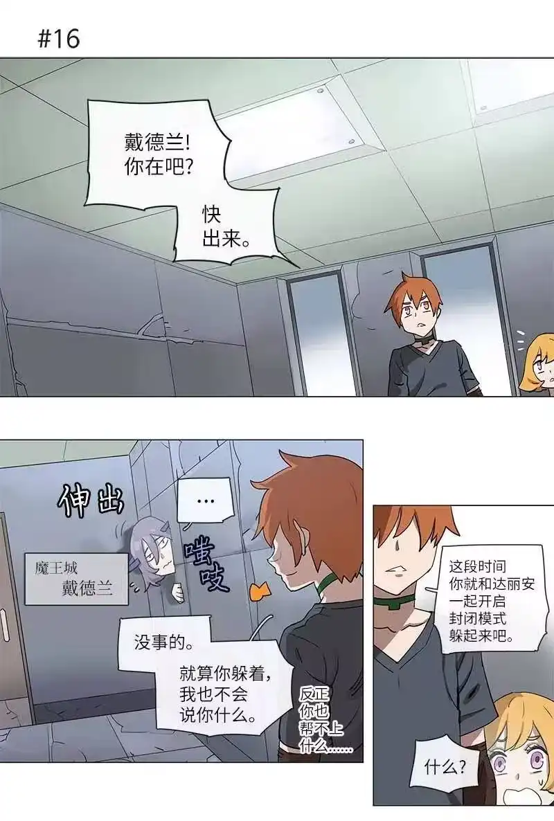 拯救世界后勇士只想做个宅男_h 104 104 第14页