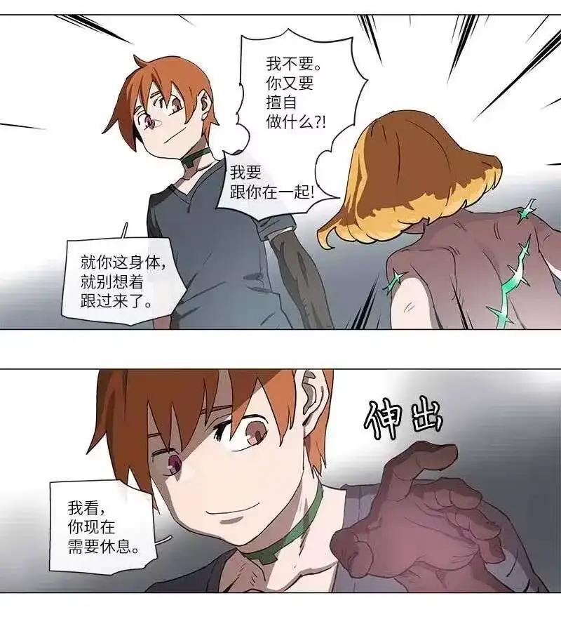 拯救世界后勇士只想做个宅男_h 104 104 第15页