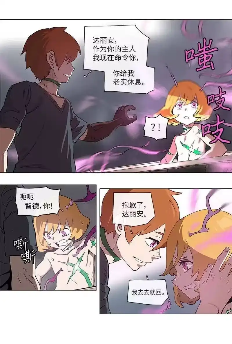 拯救世界后勇士只想做个宅男_h 104 104 第16页