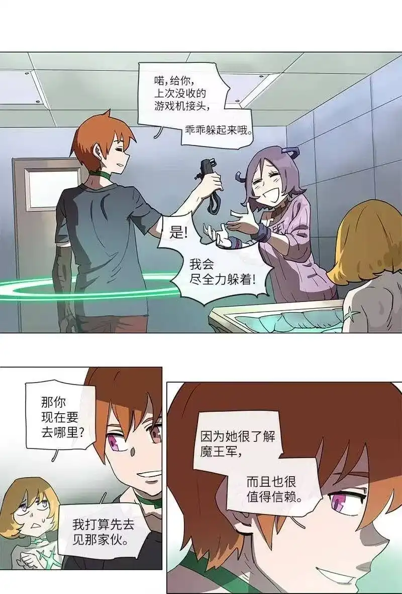 拯救世界后勇士只想做个宅男_h 104 104 第17页