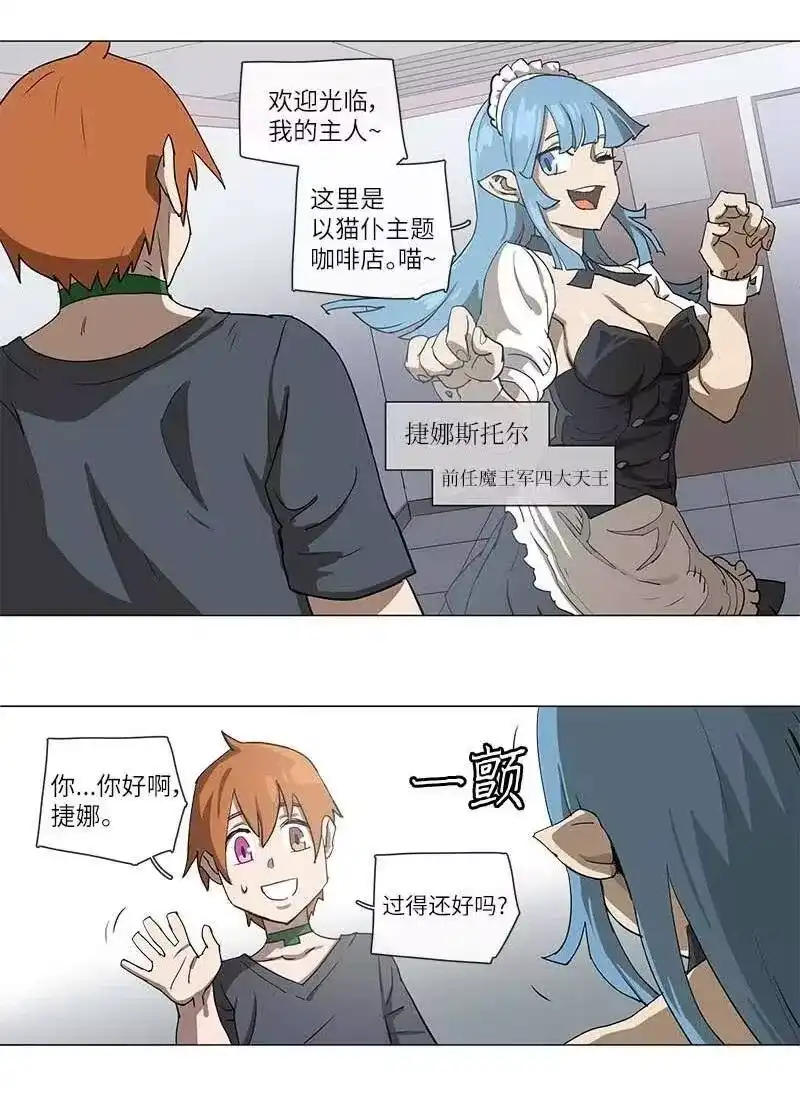 拯救世界后勇士只想做个宅男_h 104 104 第19页