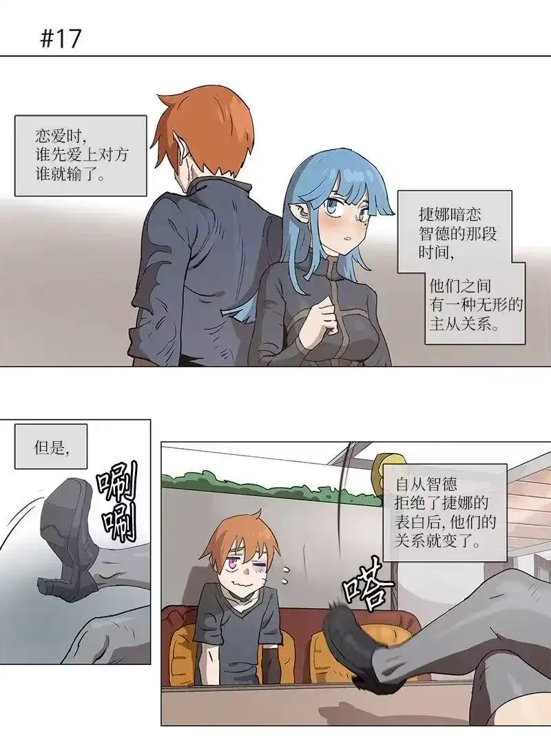 拯救世界后勇士只想做个宅男_h 104 104 第21页