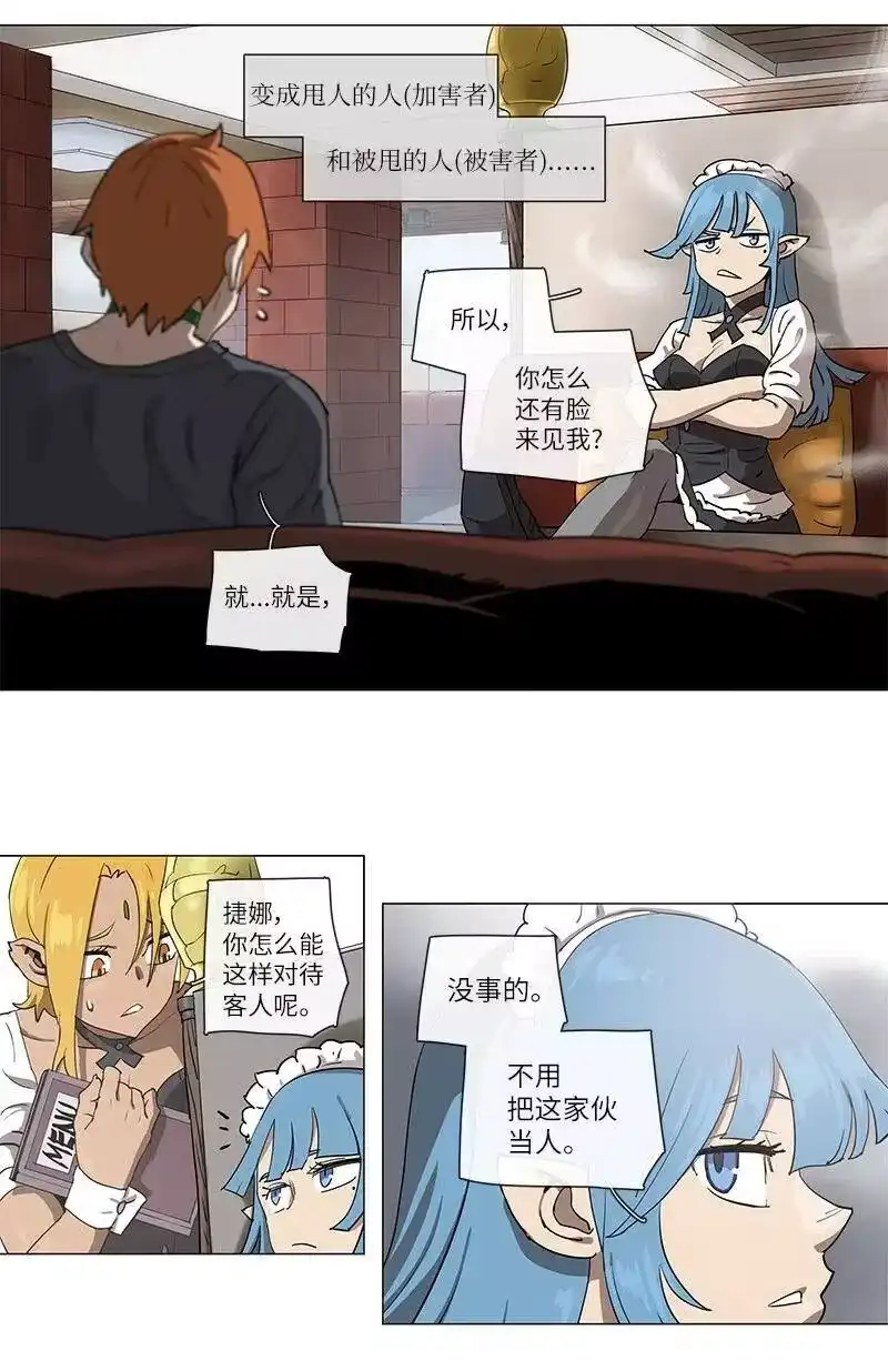 拯救世界后勇士只想做个宅男_h 104 104 第22页