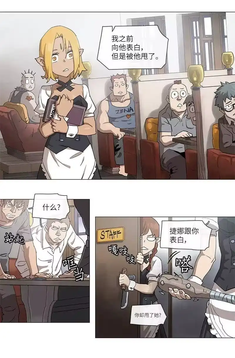 拯救世界后勇士只想做个宅男_h 104 104 第23页