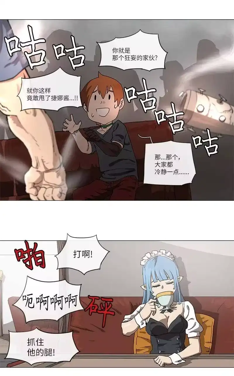 拯救世界后勇士只想做个宅男_h 104 104 第24页