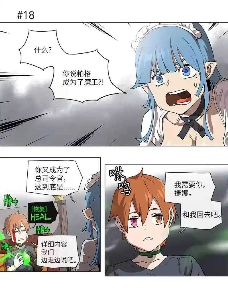 拯救世界后勇士只想做个宅男_h 104 104 第26页