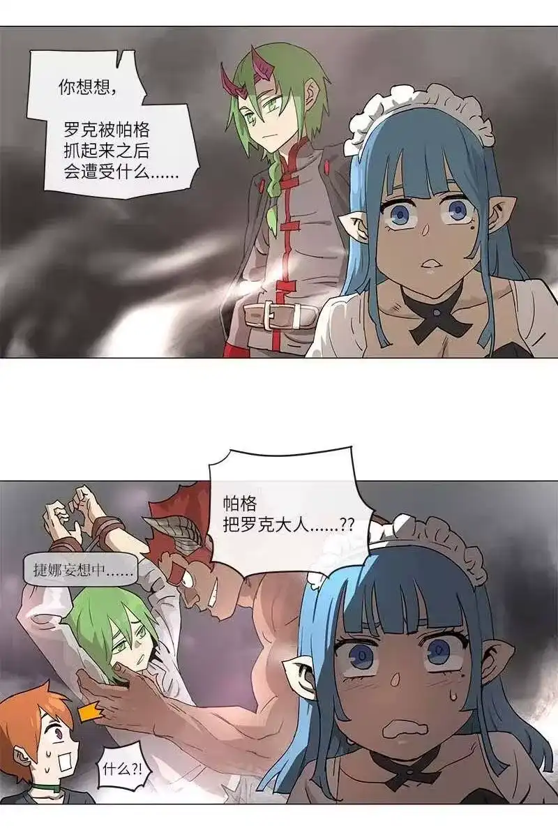 拯救世界后勇士只想做个宅男_h 104 104 第28页