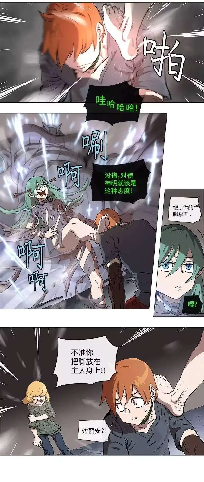 拯救世界后勇士只想做个宅男_h 104 104 第4页