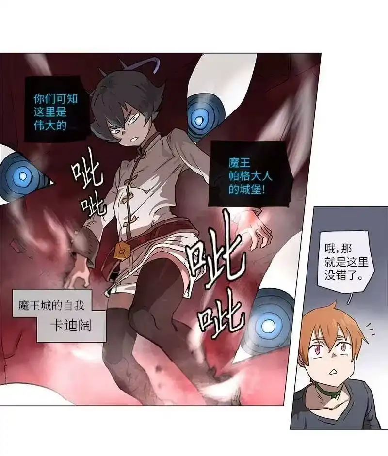 拯救世界后勇士只想做个宅男_h 105 105 第10页
