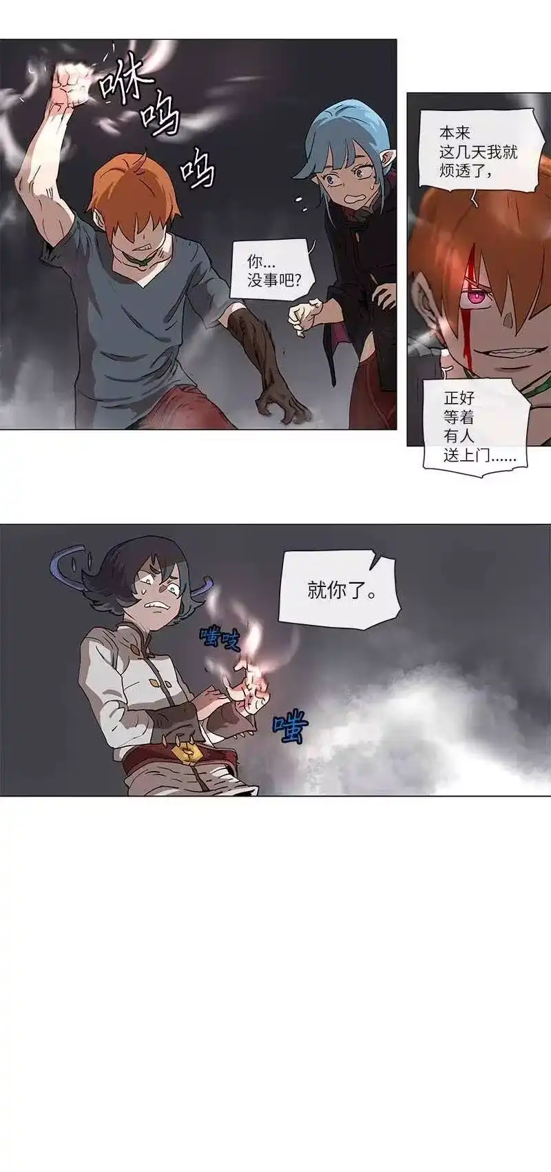 拯救世界后勇士只想做个宅男_h 105 105 第14页