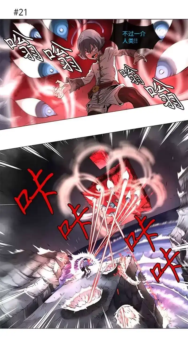 拯救世界后勇士只想做个宅男_h 105 105 第15页