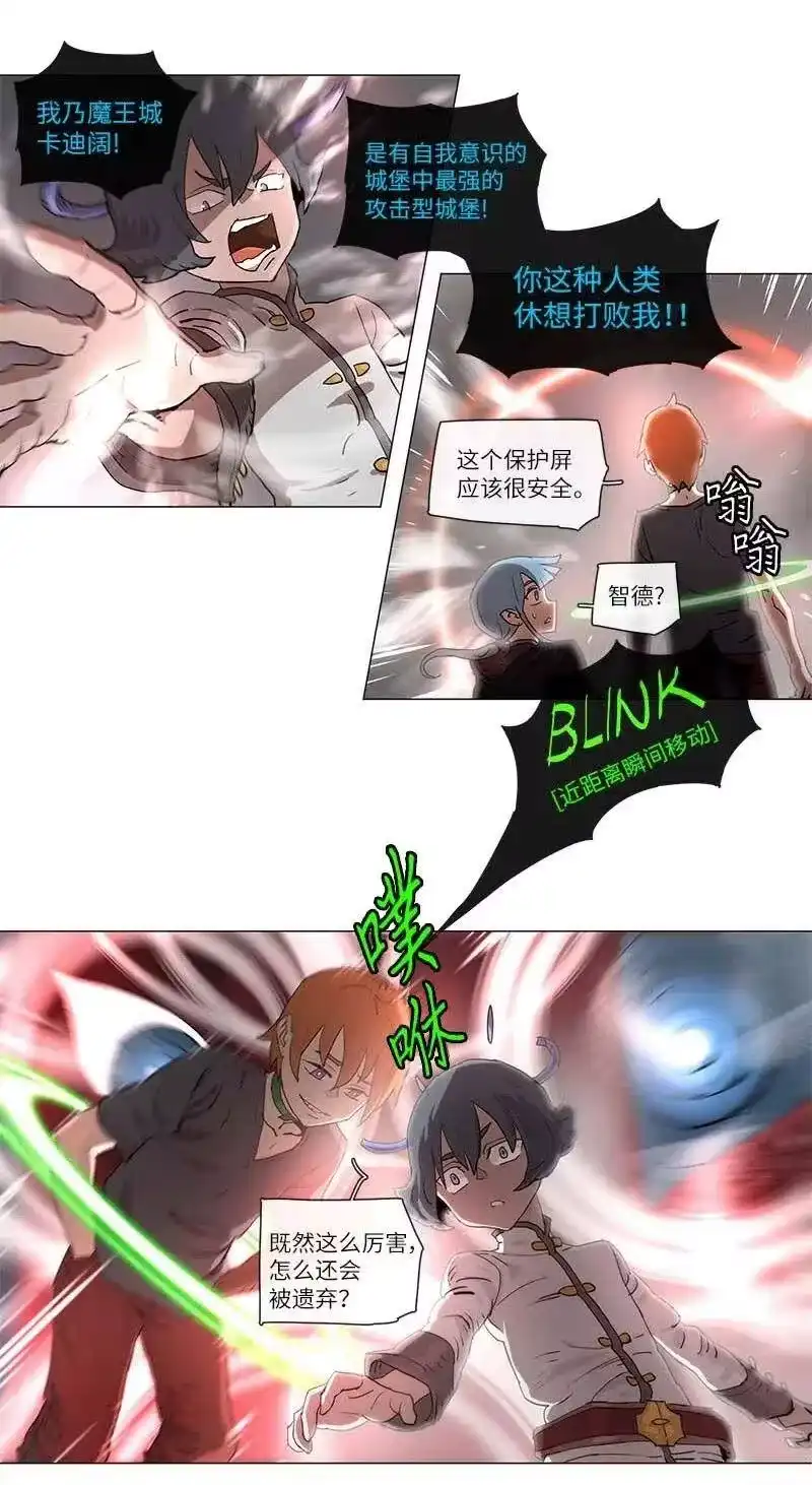 拯救世界后勇士只想做个宅男_h 105 105 第16页
