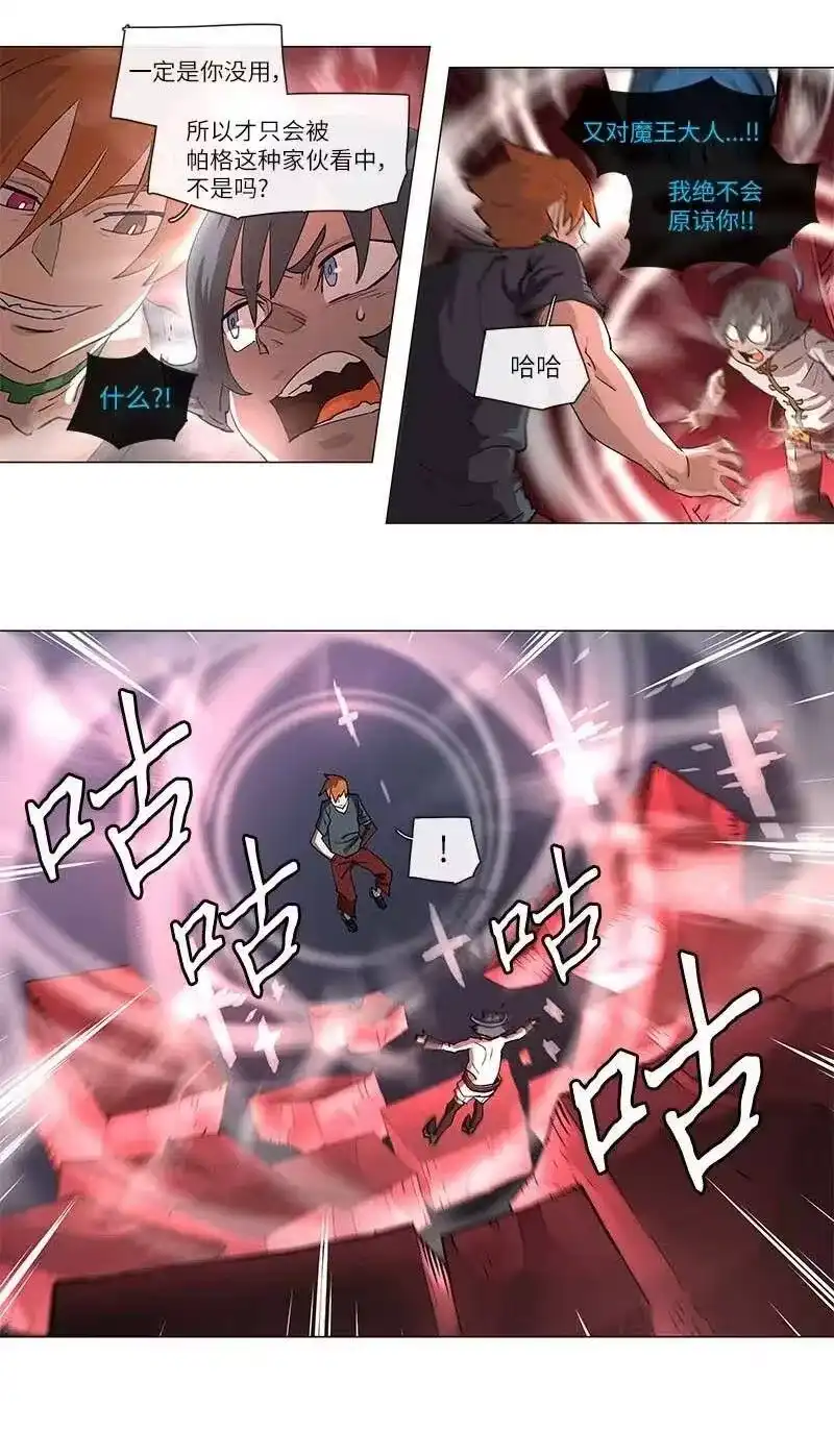 拯救世界后勇士只想做个宅男_h 105 105 第17页