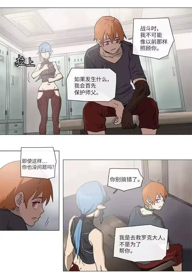 拯救世界后勇士只想做个宅男_h 105 105 第2页