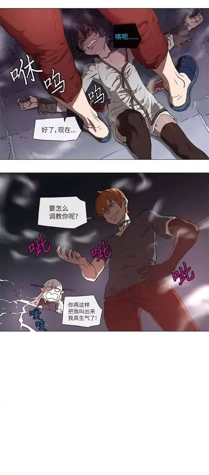 拯救世界后勇士只想做个宅男_h 105 105 第21页