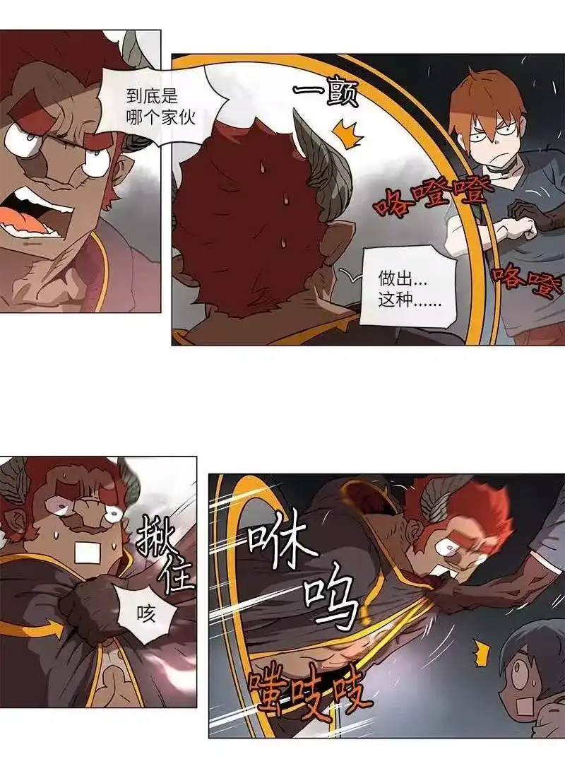 拯救世界后勇士只想做个宅男_h 105 105 第23页