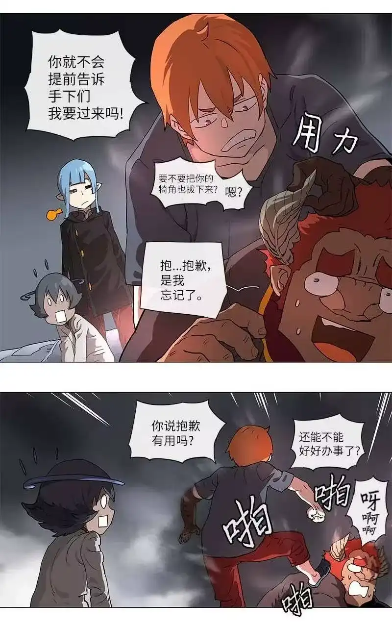 拯救世界后勇士只想做个宅男_h 105 105 第24页
