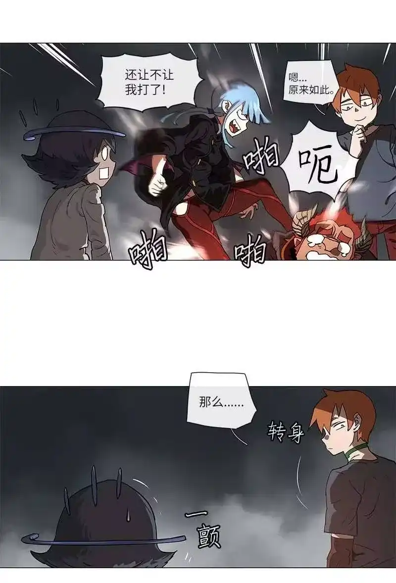 拯救世界后勇士只想做个宅男_h 105 105 第26页