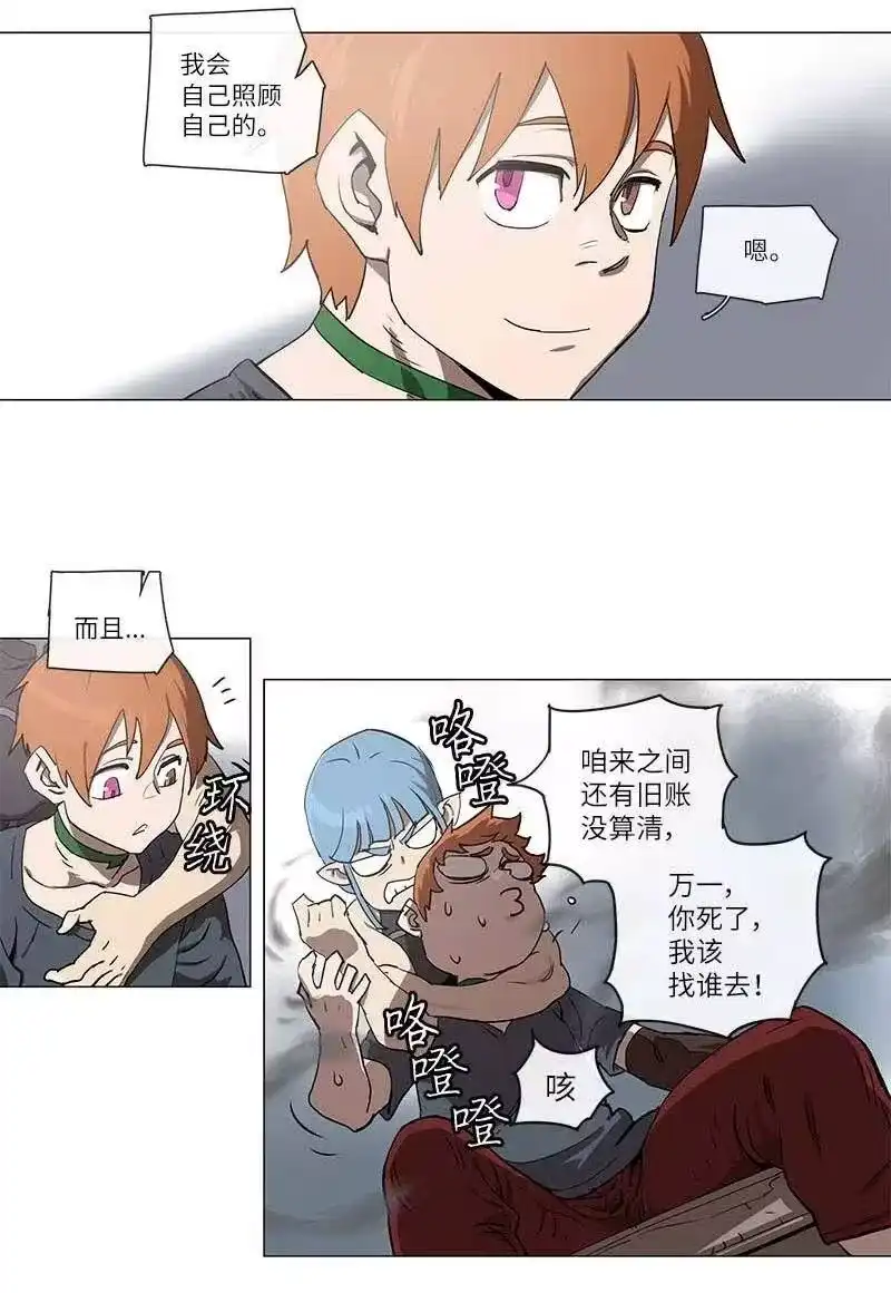 拯救世界后勇士只想做个宅男_h 105 105 第3页