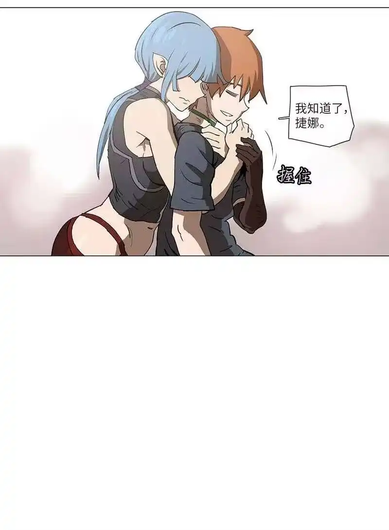 拯救世界后勇士只想做个宅男_h 105 105 第5页