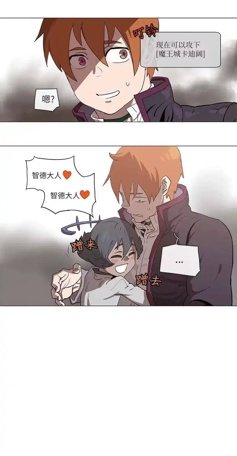 拯救世界后勇士只想做个宅男_h 106 106 第10页