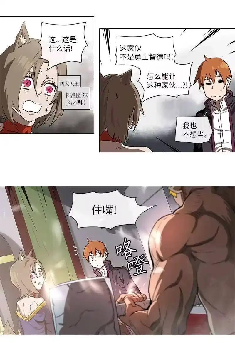 拯救世界后勇士只想做个宅男_h 106 106 第12页