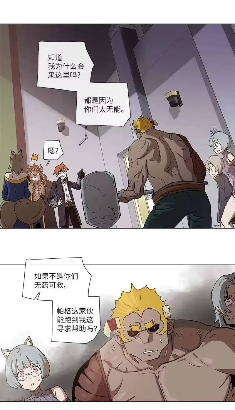拯救世界后勇士只想做个宅男_h 106 106 第14页