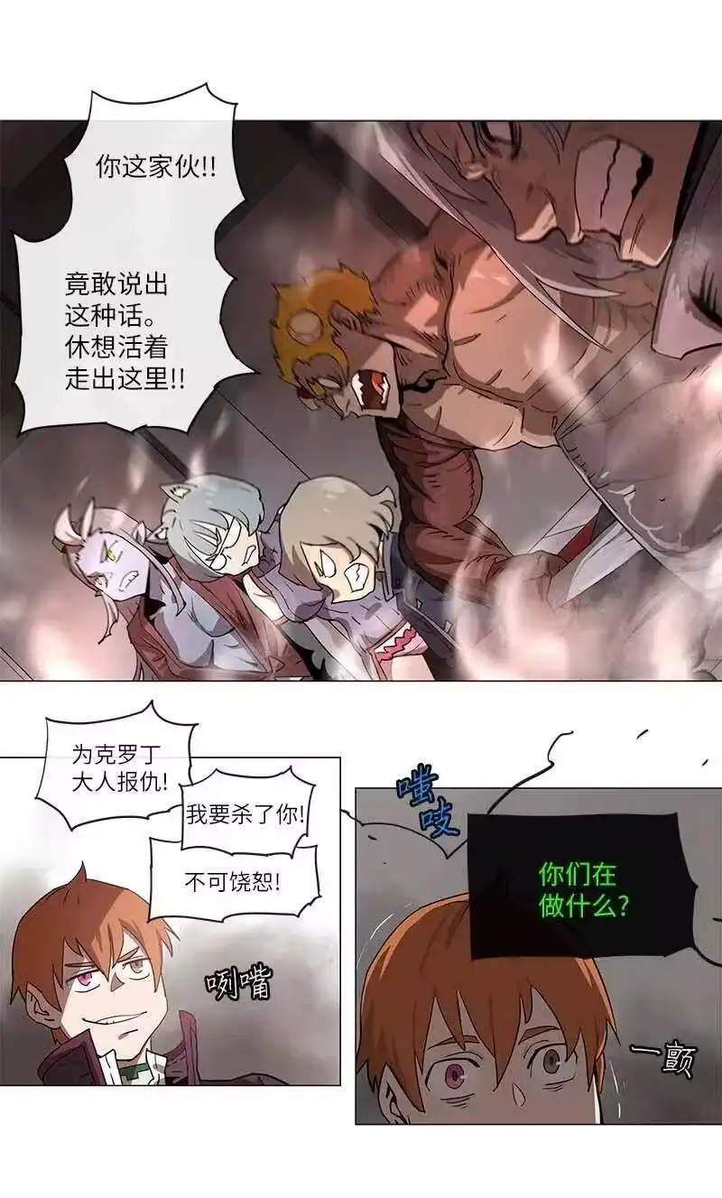 拯救世界后勇士只想做个宅男_h 106 106 第16页