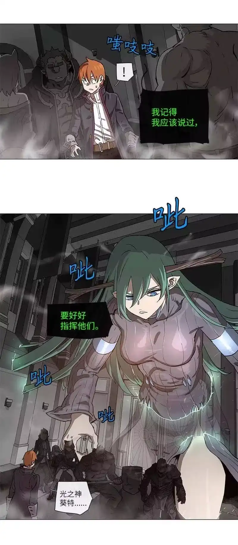 拯救世界后勇士只想做个宅男_h 106 106 第17页