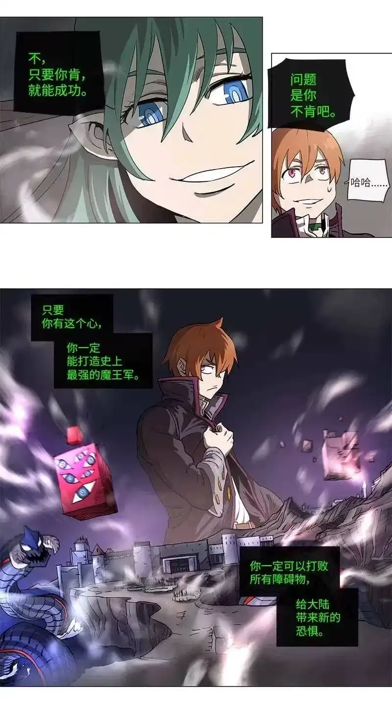 拯救世界后勇士只想做个宅男_h 106 106 第19页
