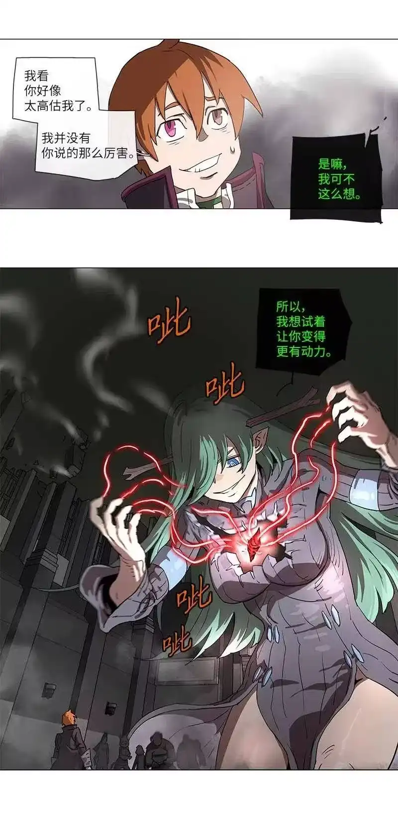 拯救世界后勇士只想做个宅男_h 106 106 第20页