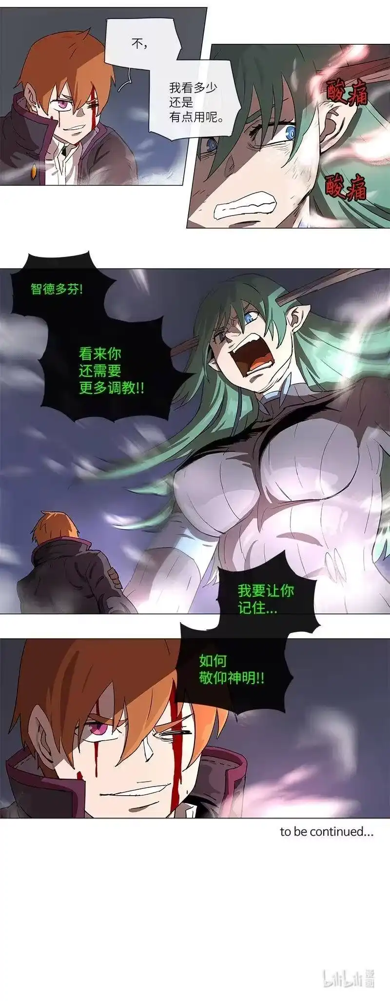 拯救世界后勇士只想做个宅男_h 106 106 第31页