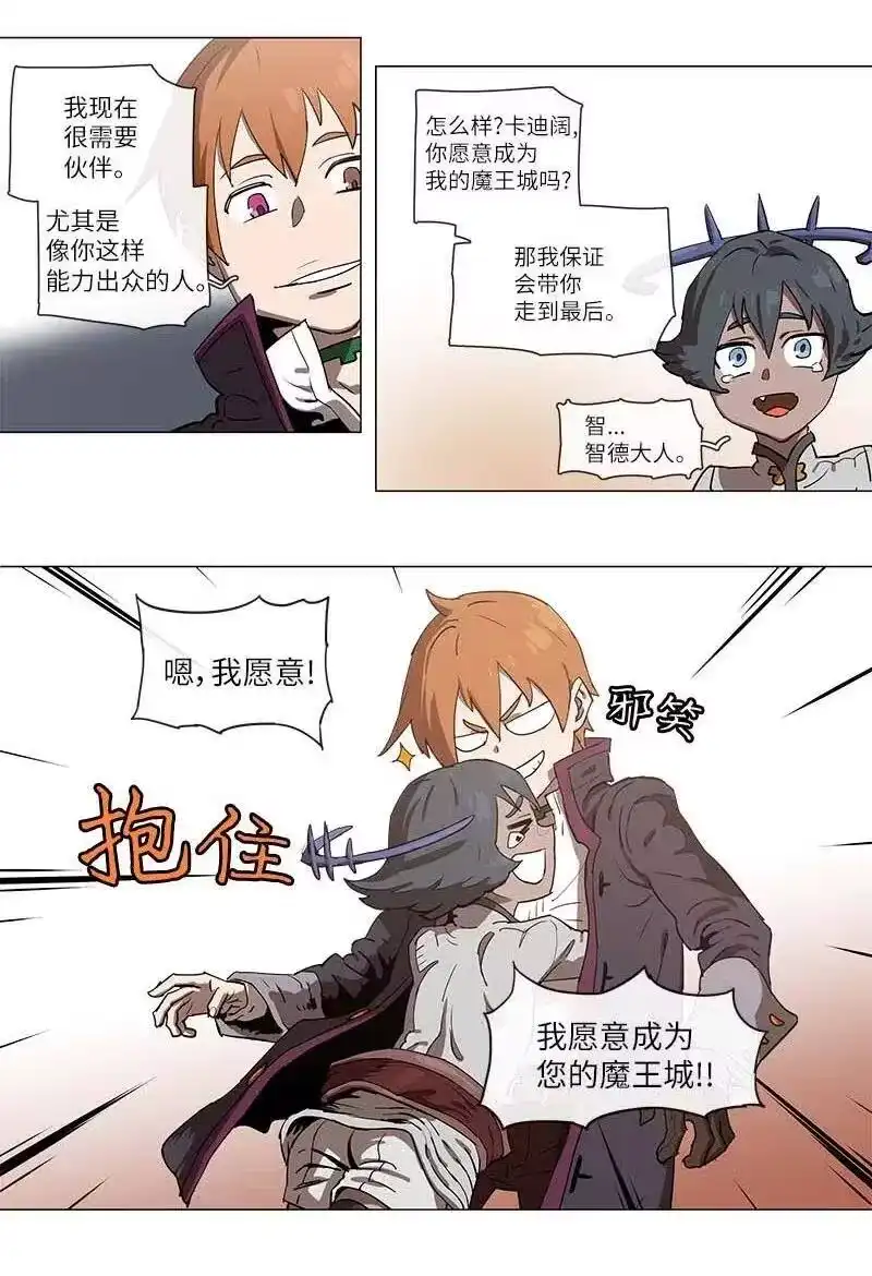 拯救世界后勇士只想做个宅男_h 106 106 第9页