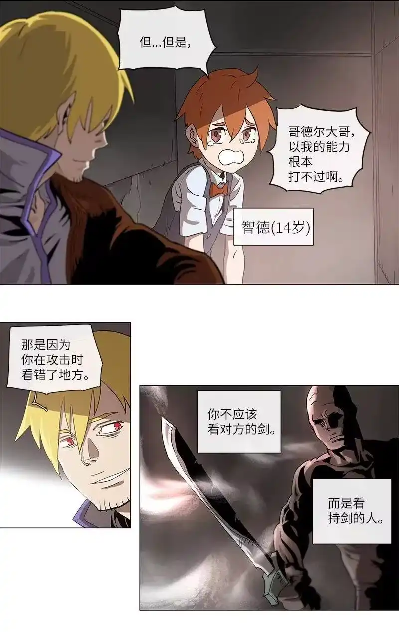 拯救世界后勇士只想做个宅男_h 107 107 第25页