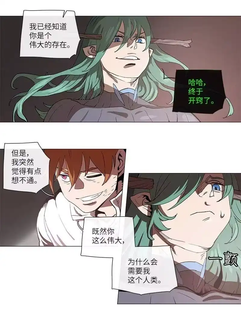 拯救世界后勇士只想做个宅男_h 107 107 第31页