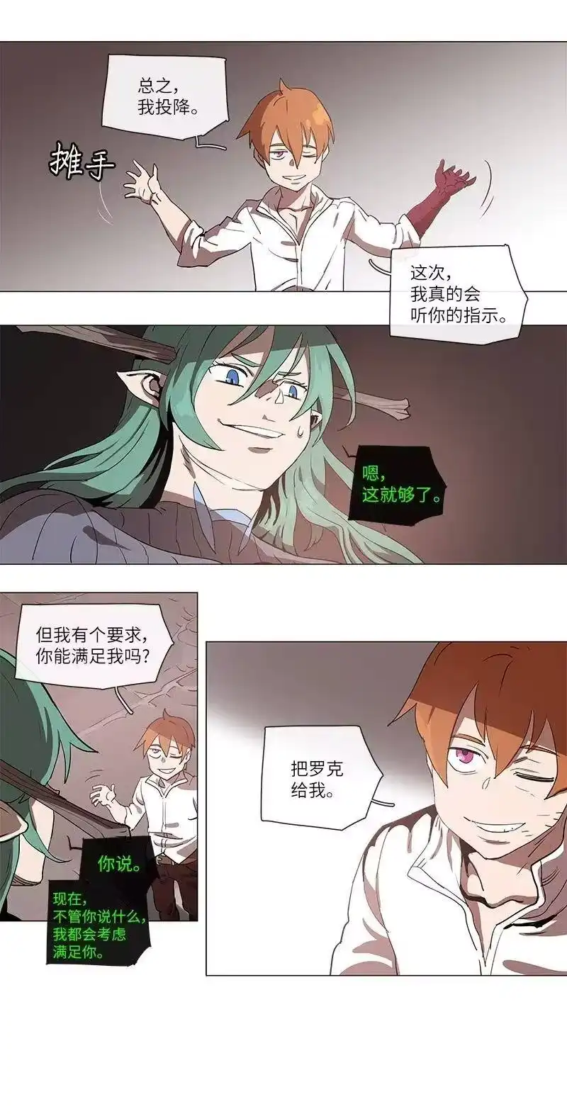 拯救世界后勇士只想做个宅男_h 107 107 第32页