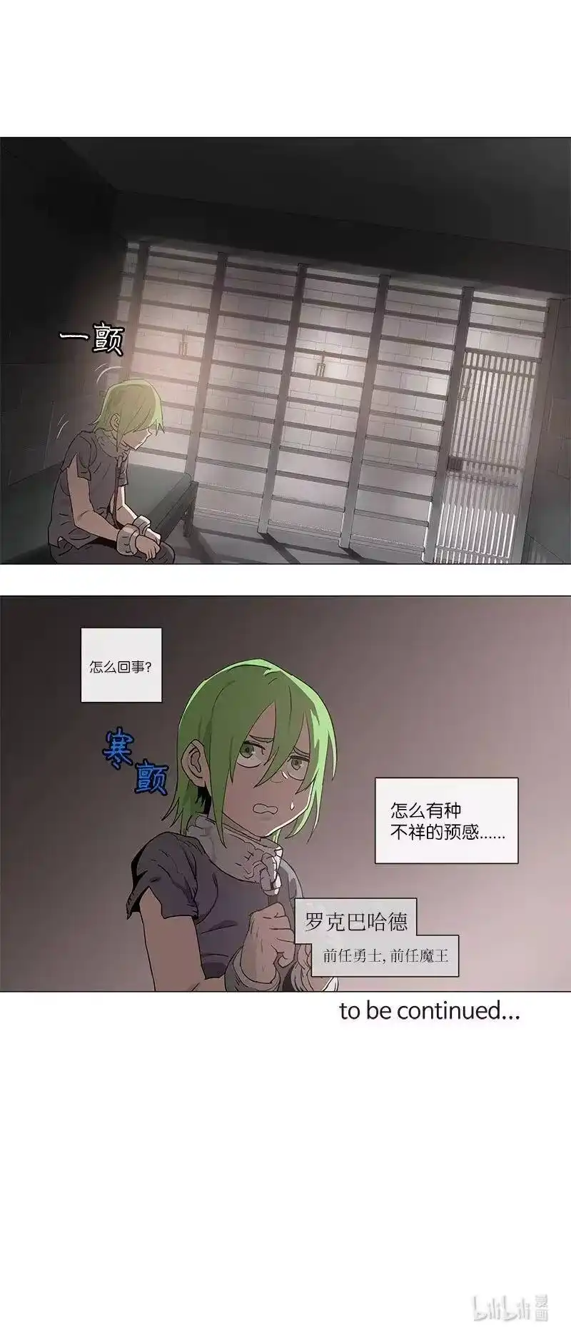 拯救世界后勇士只想做个宅男_h 107 107 第33页
