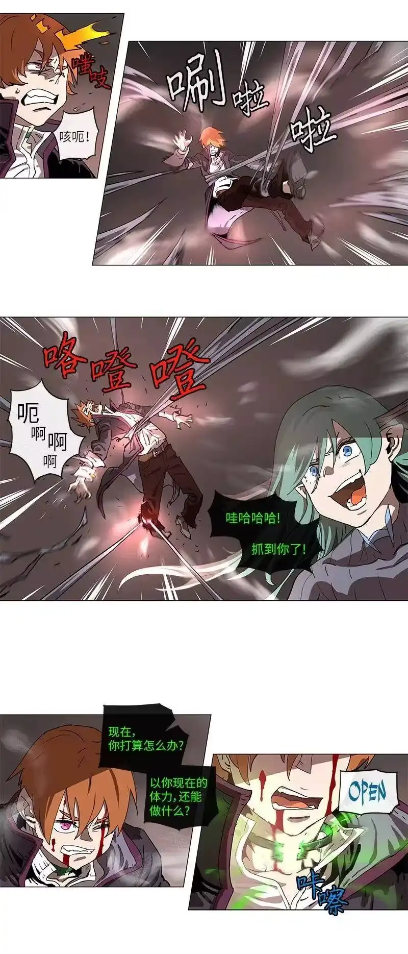 拯救世界后勇士只想做个宅男_h 107 107 第5页