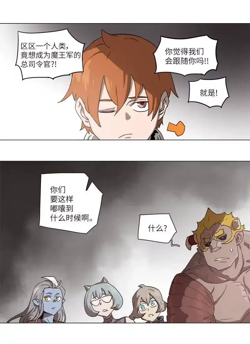 拯救世界后勇士只想做个宅男_h 108 108 第13页