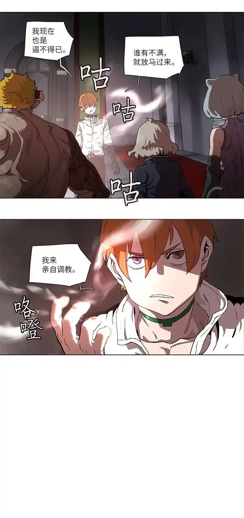 拯救世界后勇士只想做个宅男_h 108 108 第14页