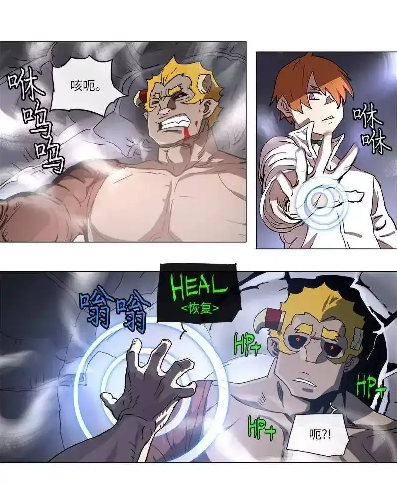 拯救世界后勇士只想做个宅男_h 108 108 第22页
