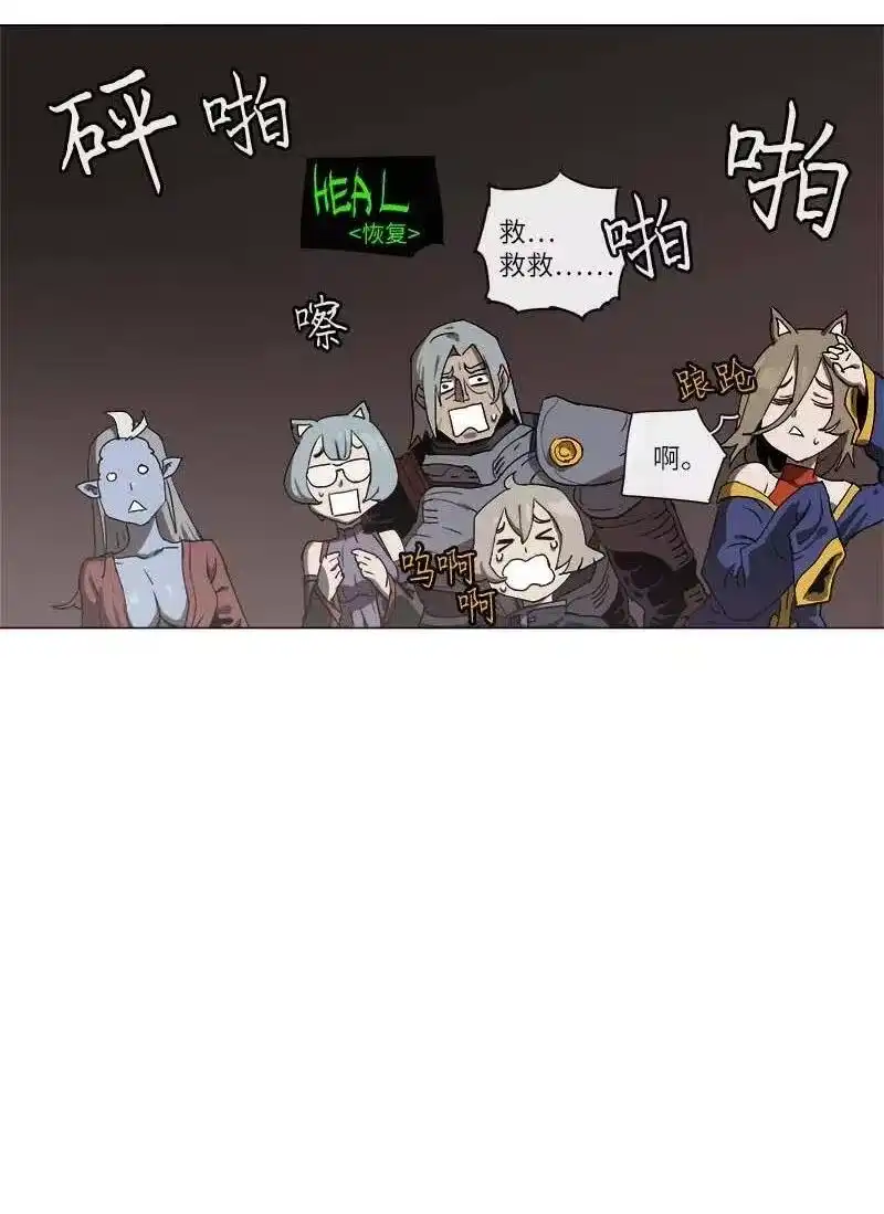 拯救世界后勇士只想做个宅男_h 108 108 第25页