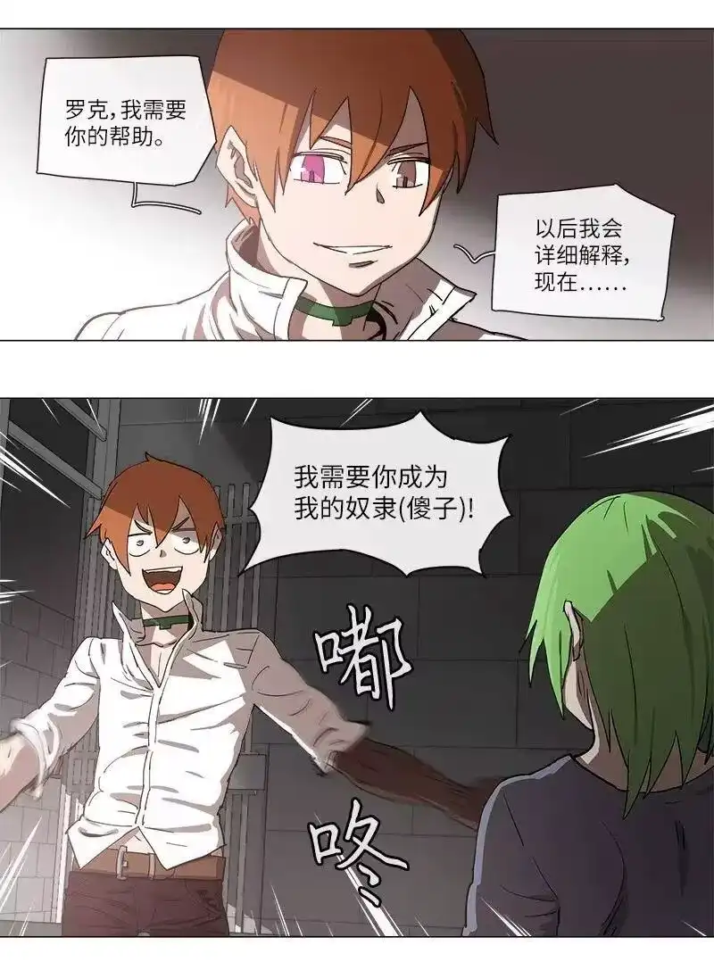 拯救世界后勇士只想做个宅男_h 108 108 第30页