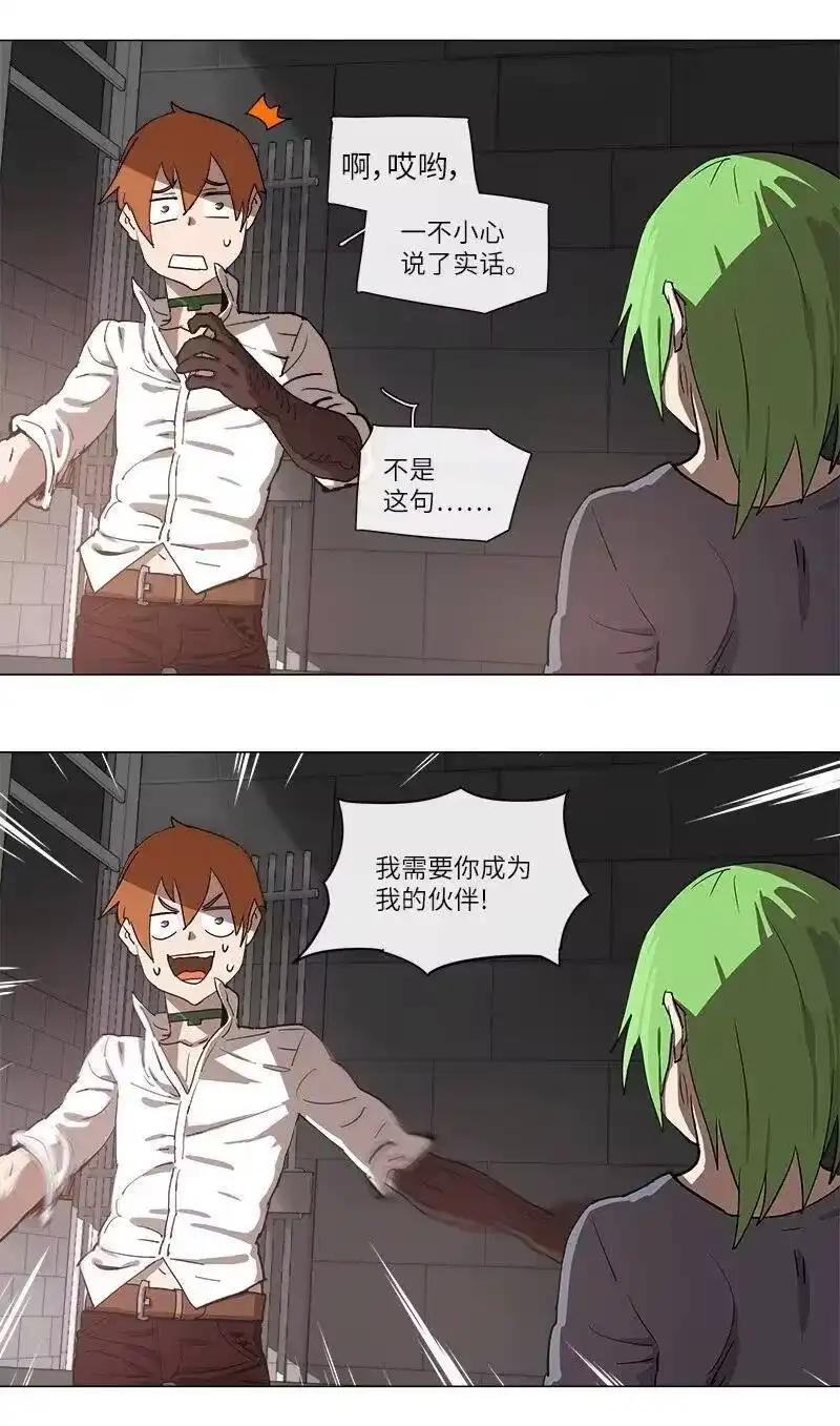 拯救世界后勇士只想做个宅男_h 108 108 第31页