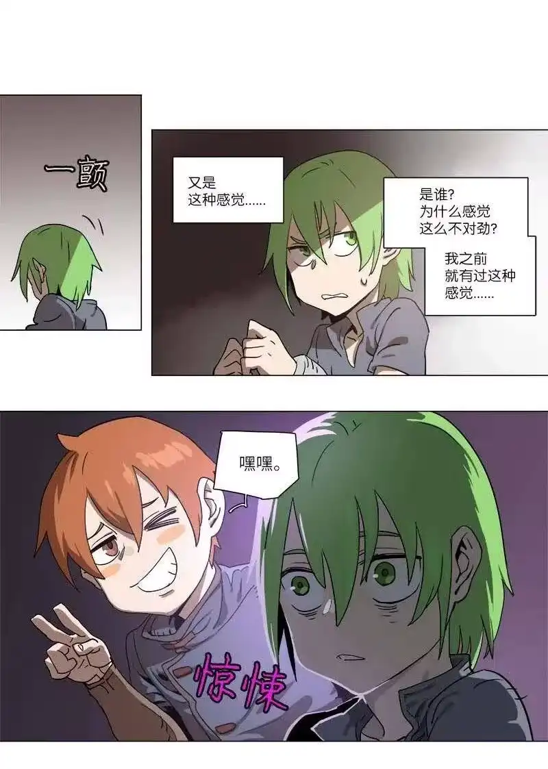 拯救世界后勇士只想做个宅男_h 108 108 第4页
