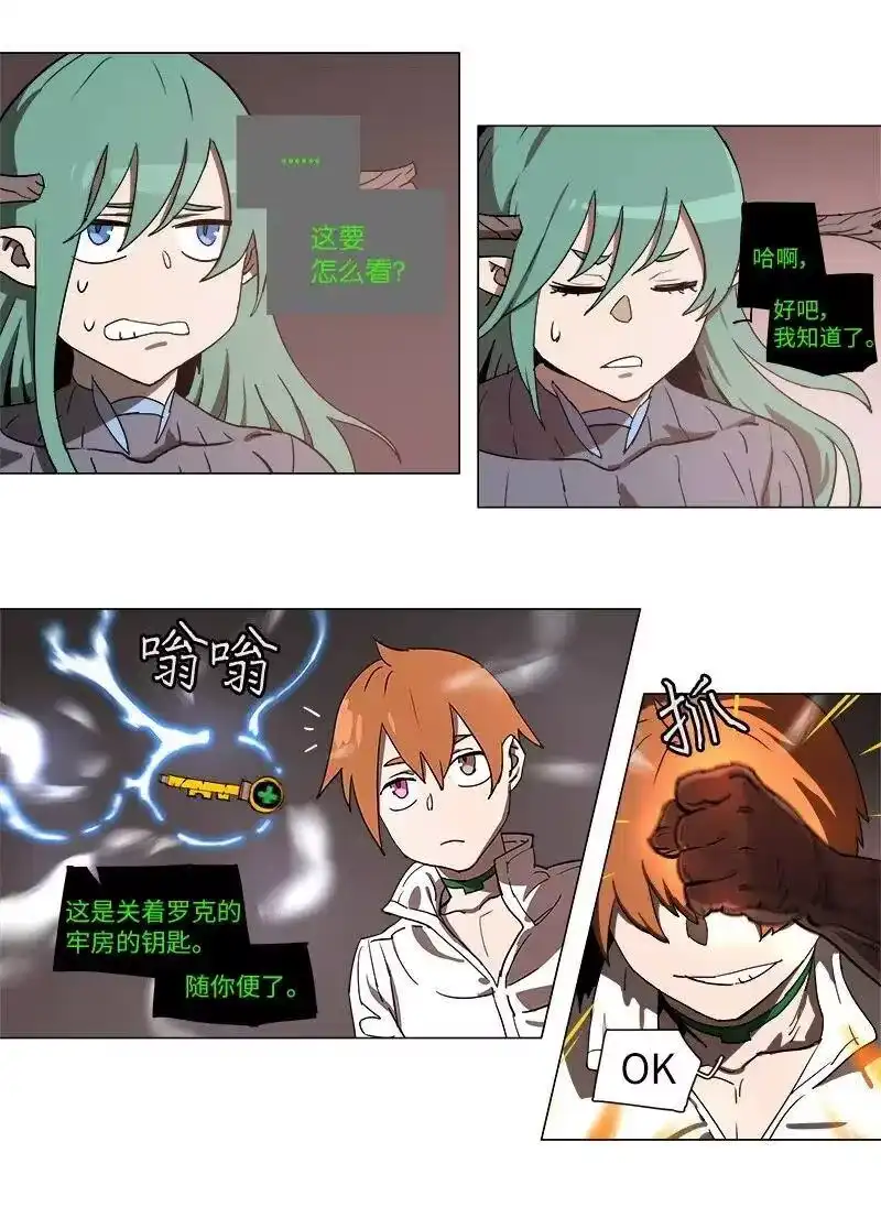 拯救世界后勇士只想做个宅男_h 108 108 第8页