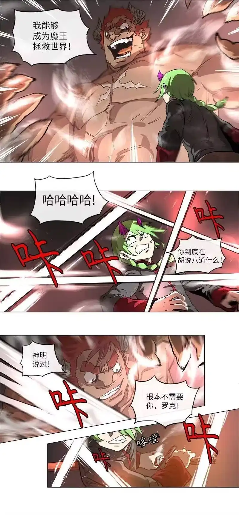 拯救世界后勇士只想做个宅男_h 109 109 第12页