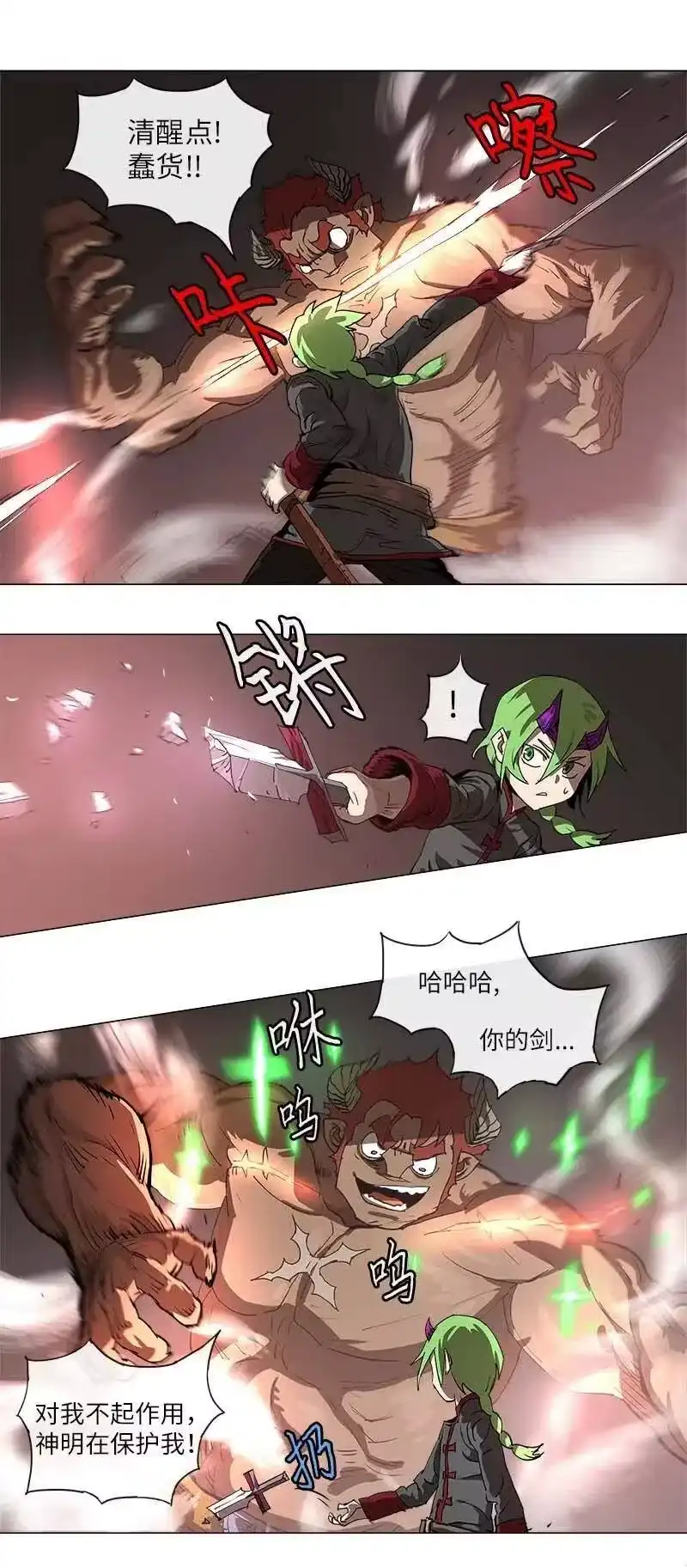 拯救世界后勇士只想做个宅男_h 109 109 第13页