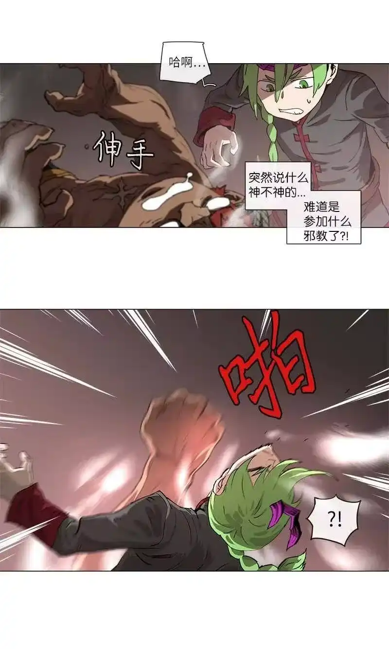 拯救世界后勇士只想做个宅男_h 109 109 第16页