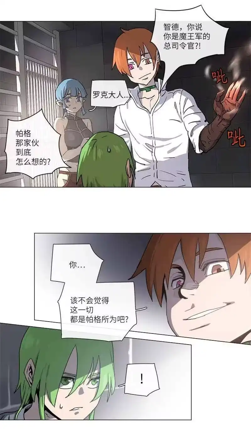 拯救世界后勇士只想做个宅男_h 109 109 第2页